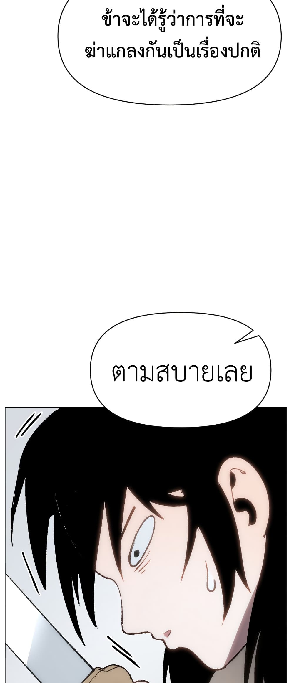 Informer page 5