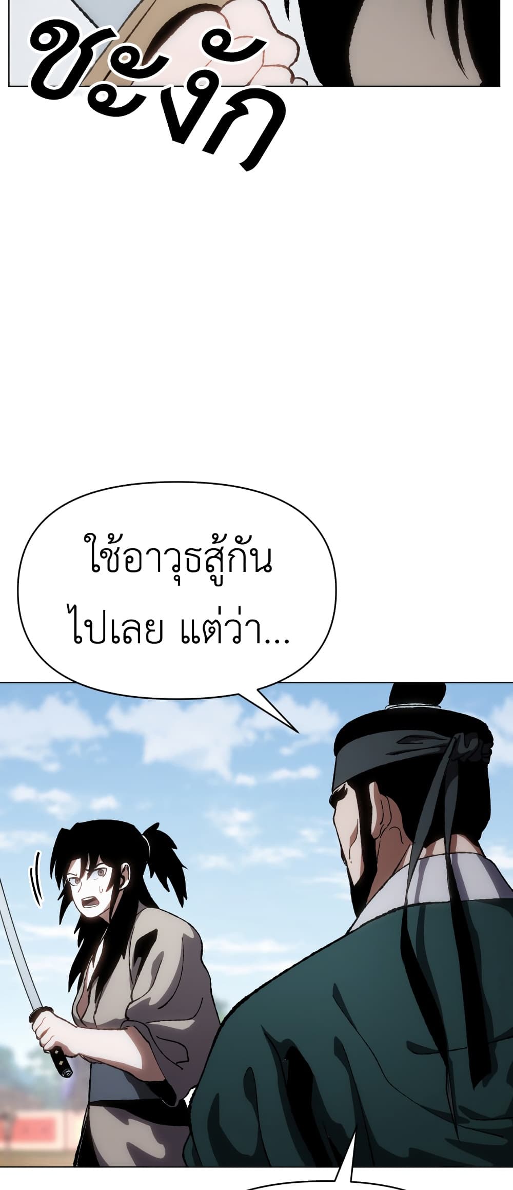 Informer page 6