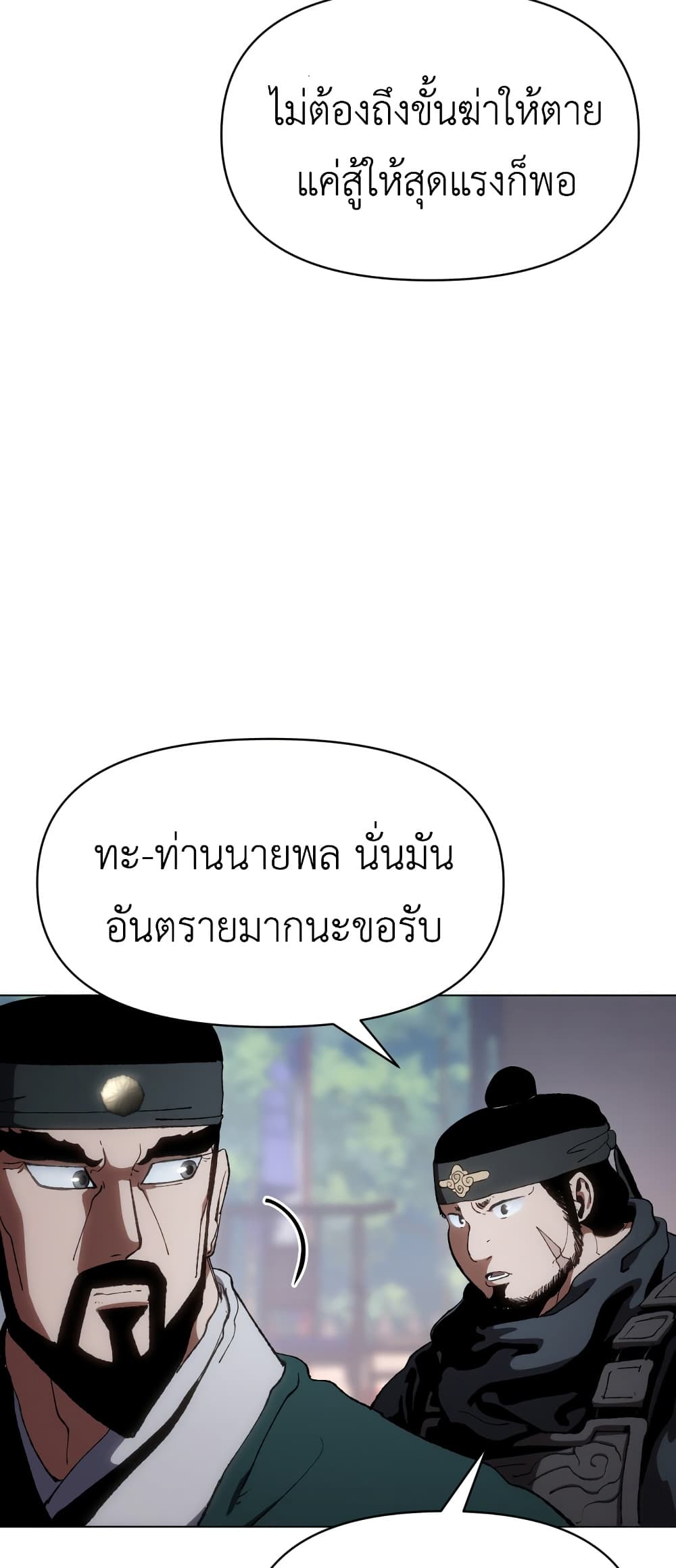 Informer page 7