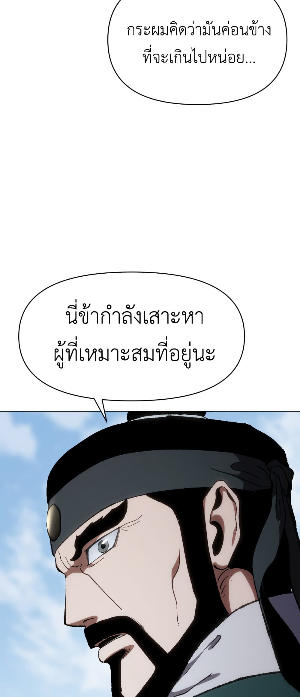 Informer page 8