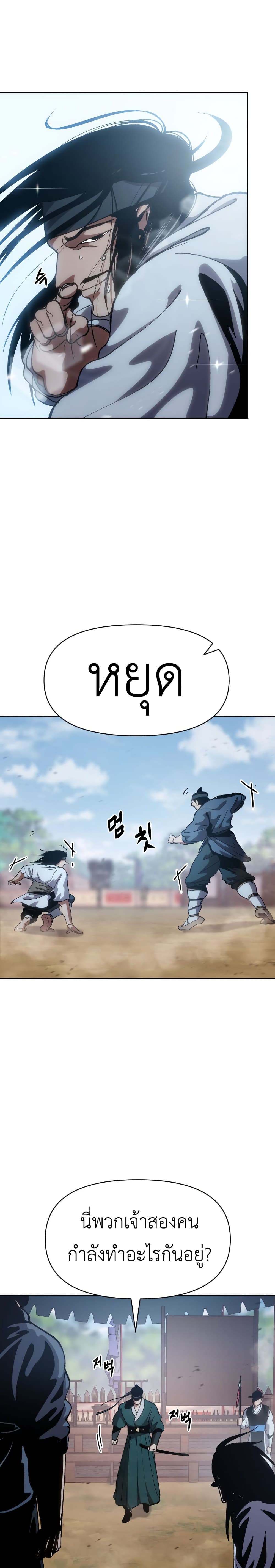 Informer page 6