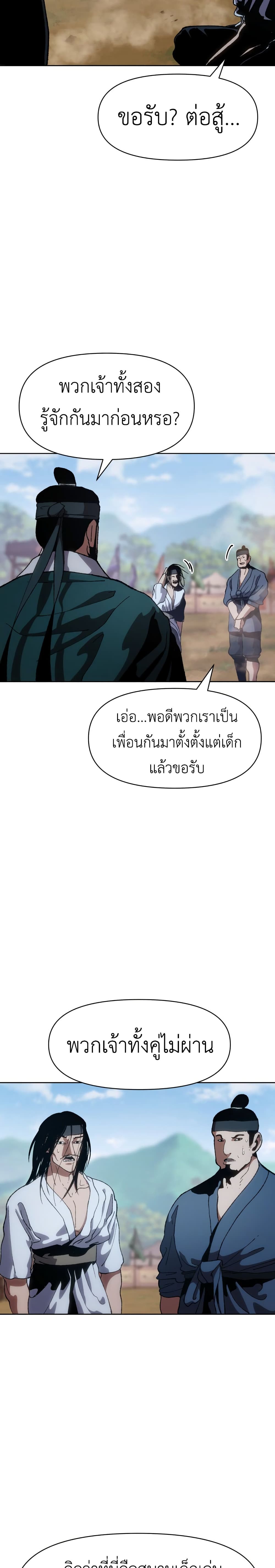 Informer page 7