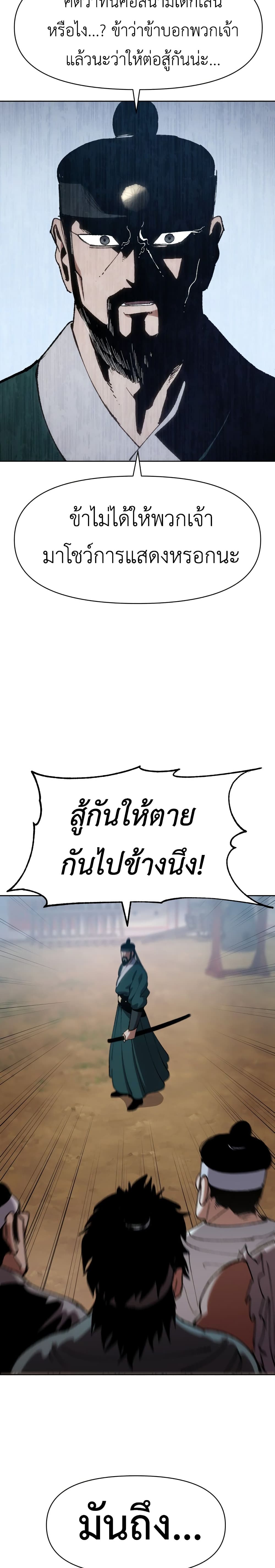 Informer page 8