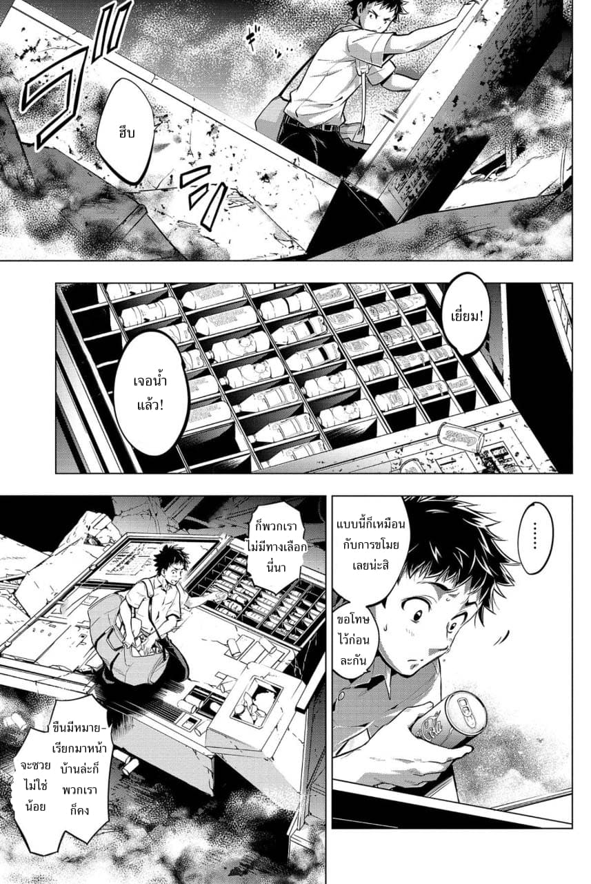 Ingoshima page 2