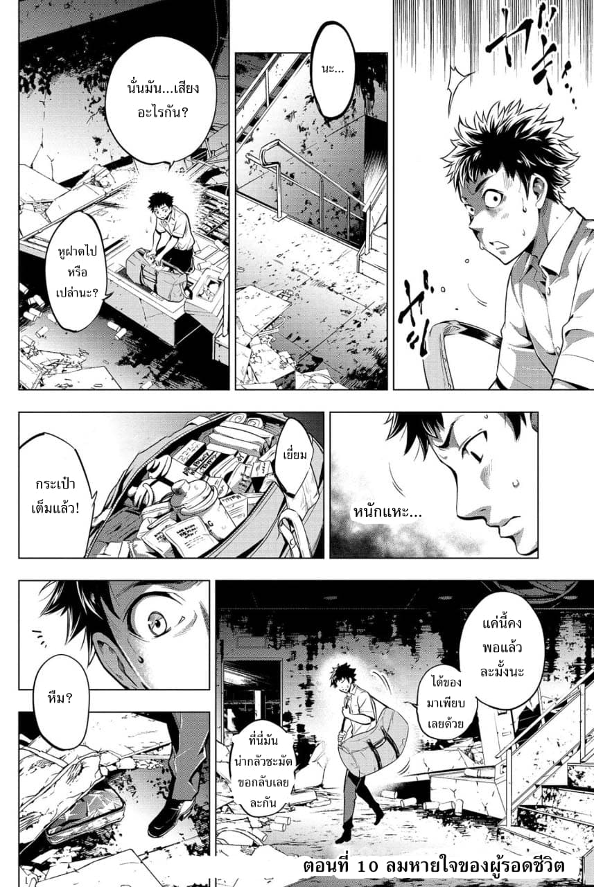 Ingoshima page 3