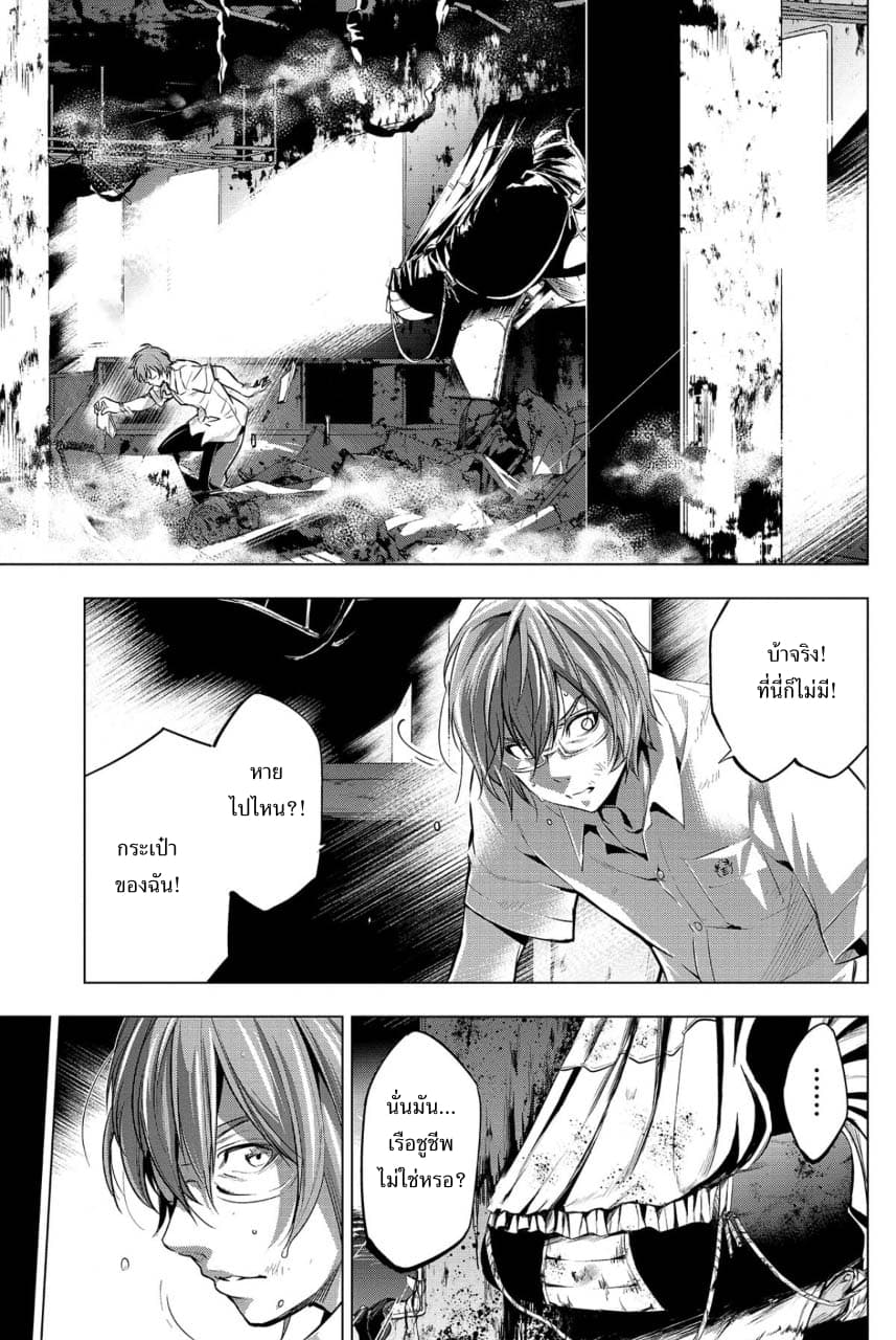 Ingoshima page 4