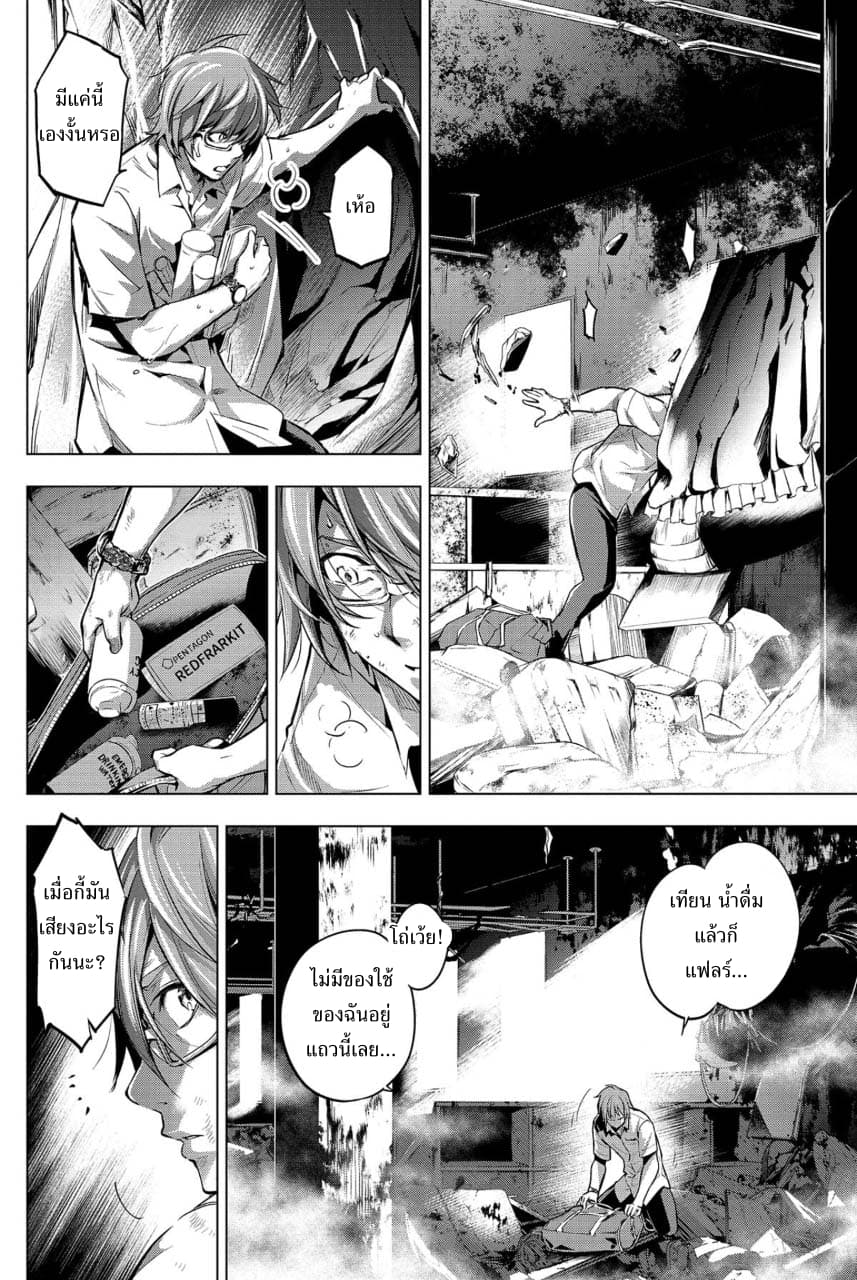 Ingoshima page 5