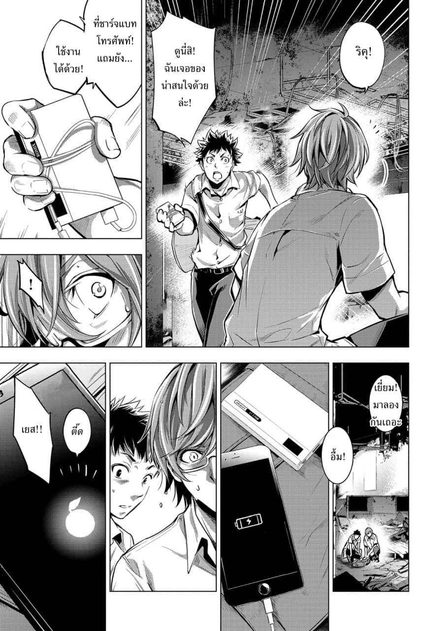 Ingoshima page 6