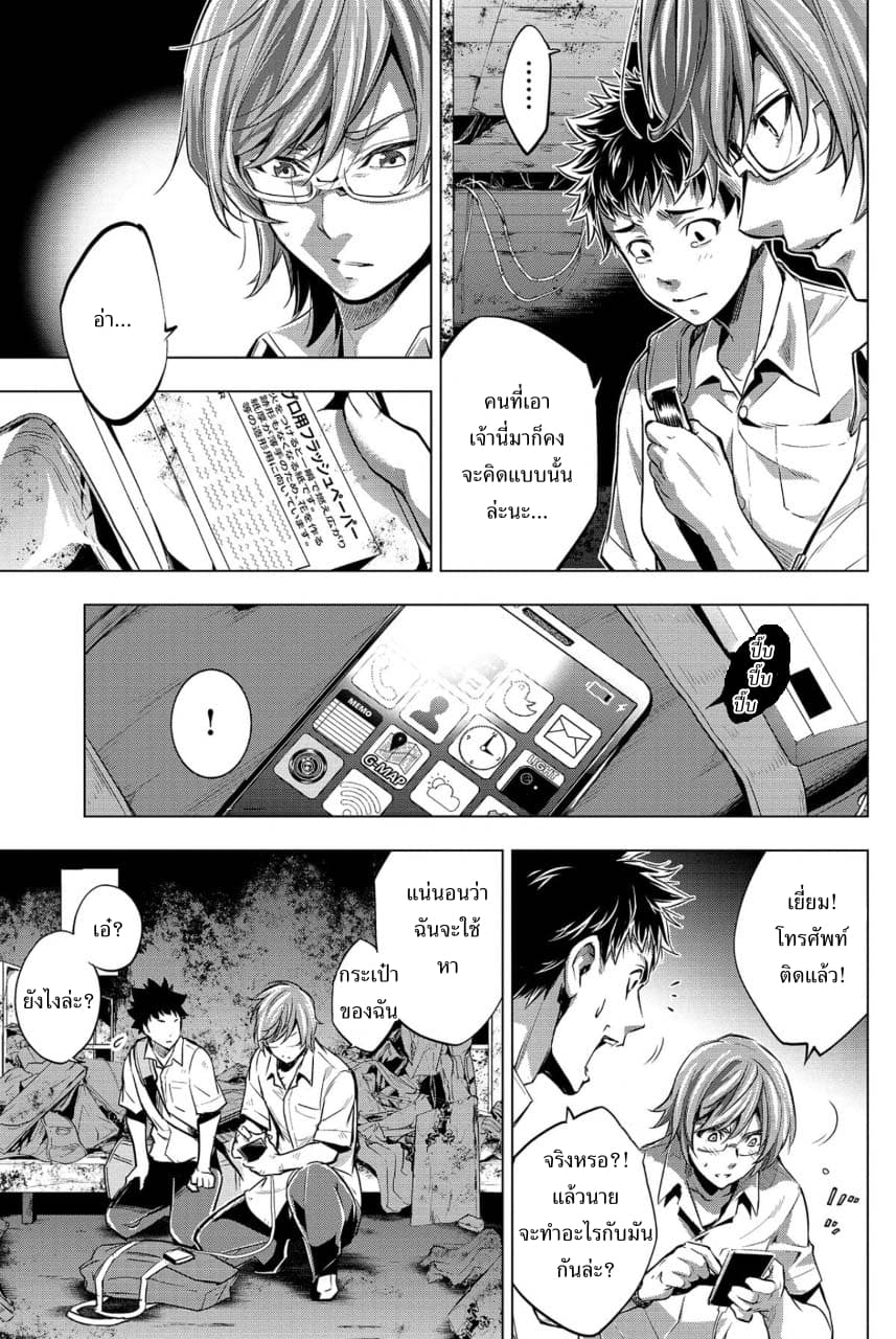 Ingoshima page 8