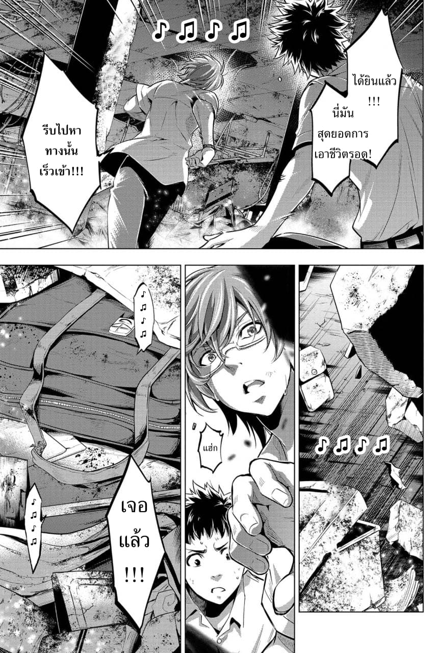Ingoshima page 10
