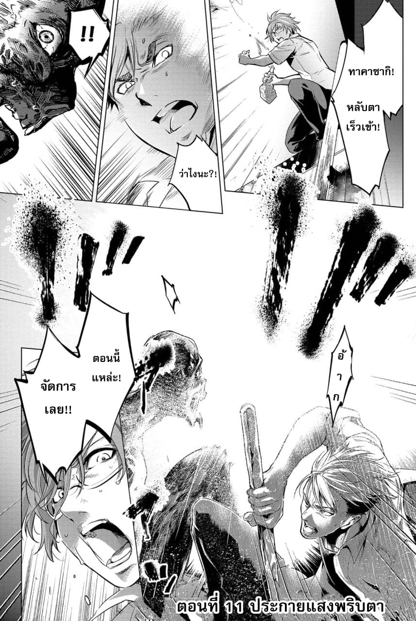 Ingoshima page 2