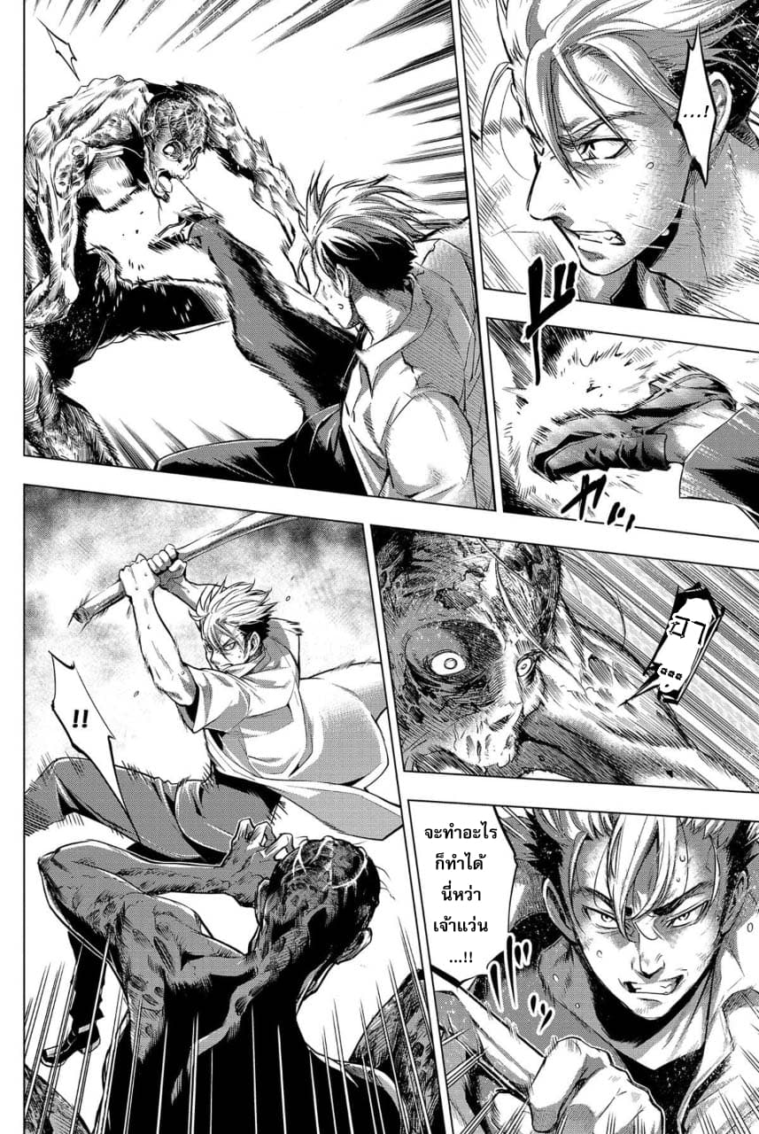Ingoshima page 3