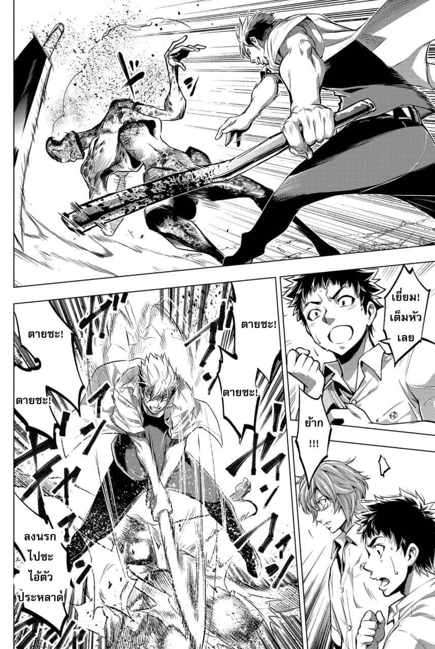 Ingoshima page 5