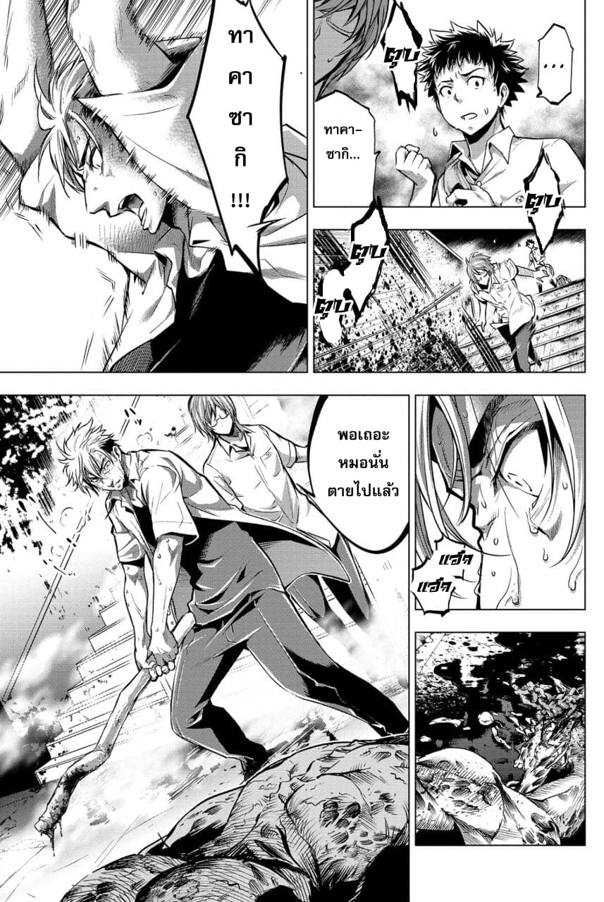 Ingoshima page 6