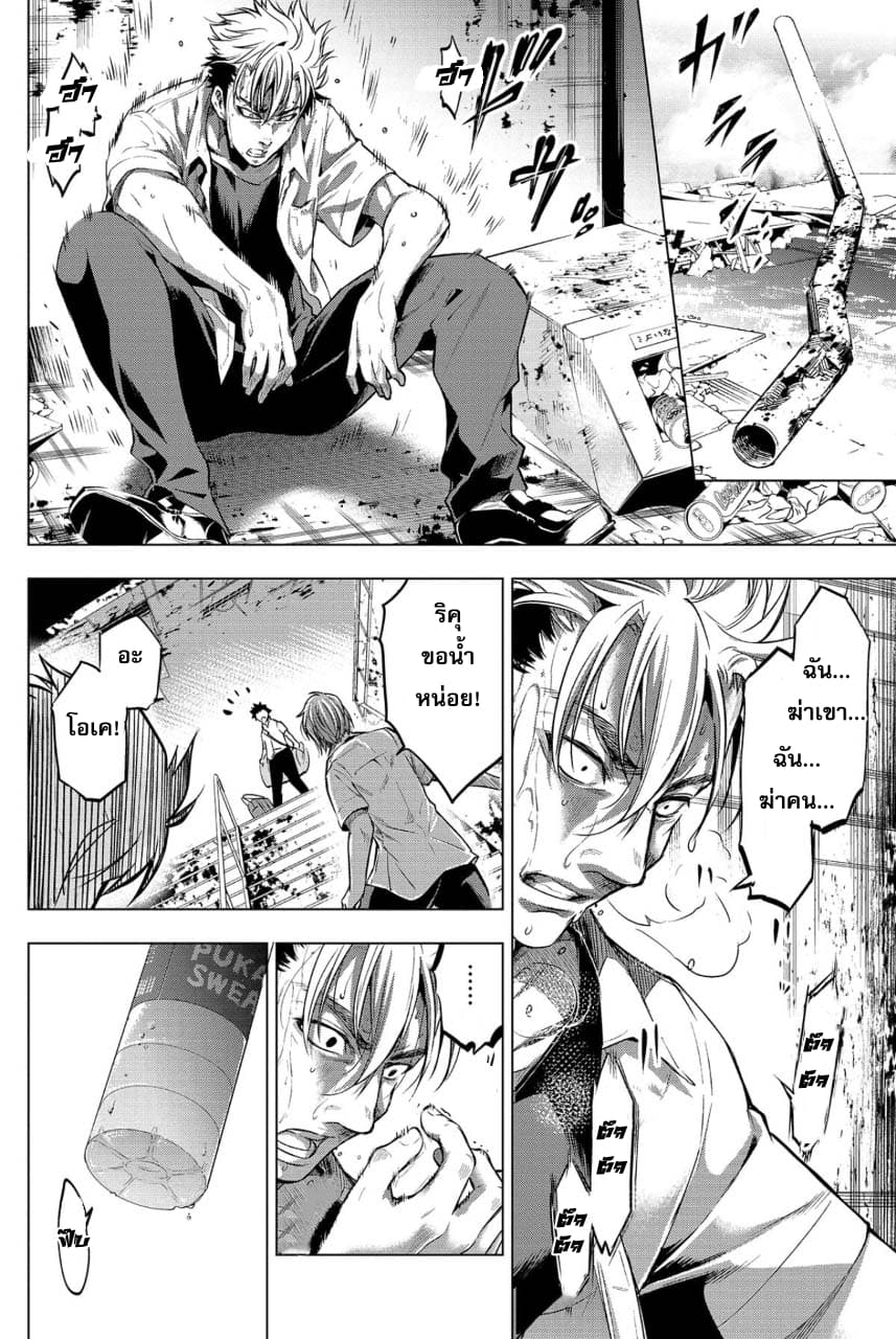 Ingoshima page 7