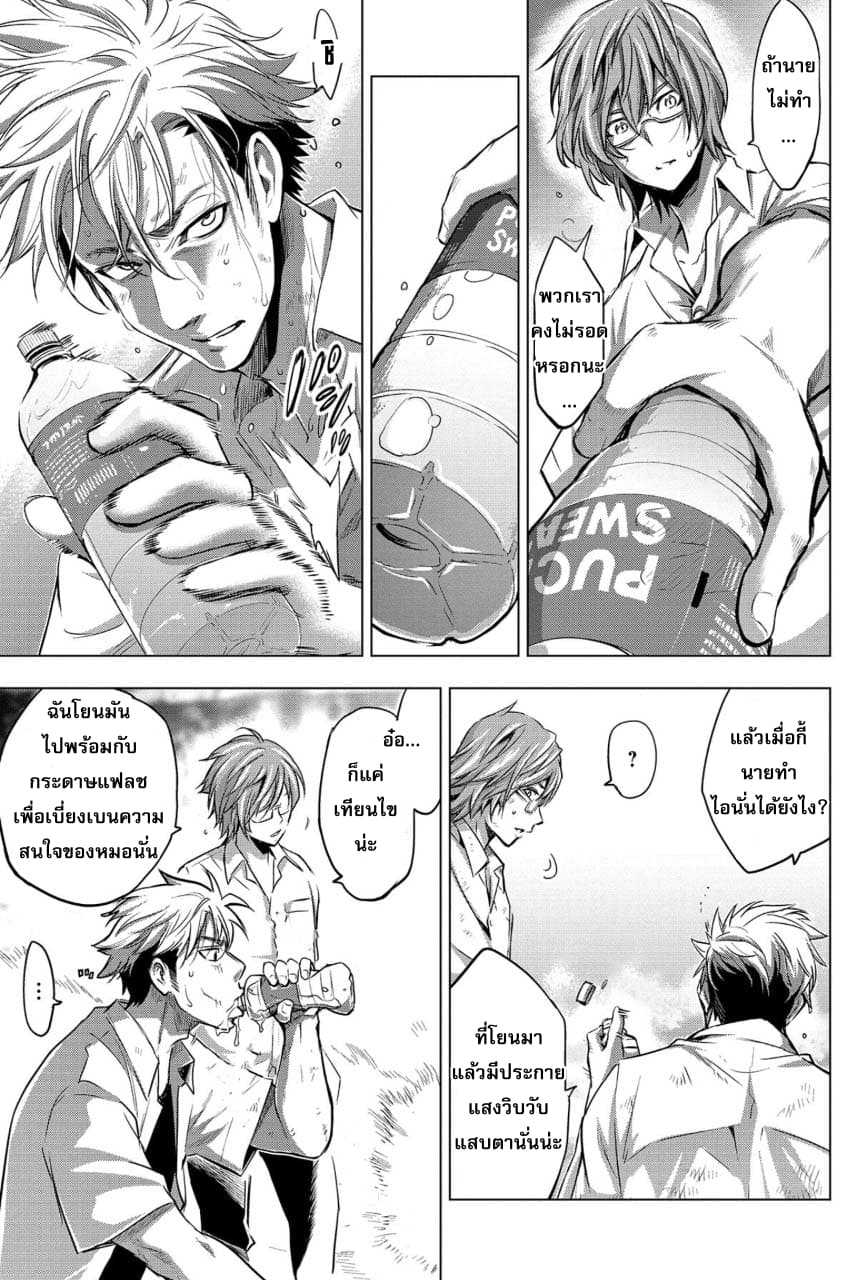 Ingoshima page 8