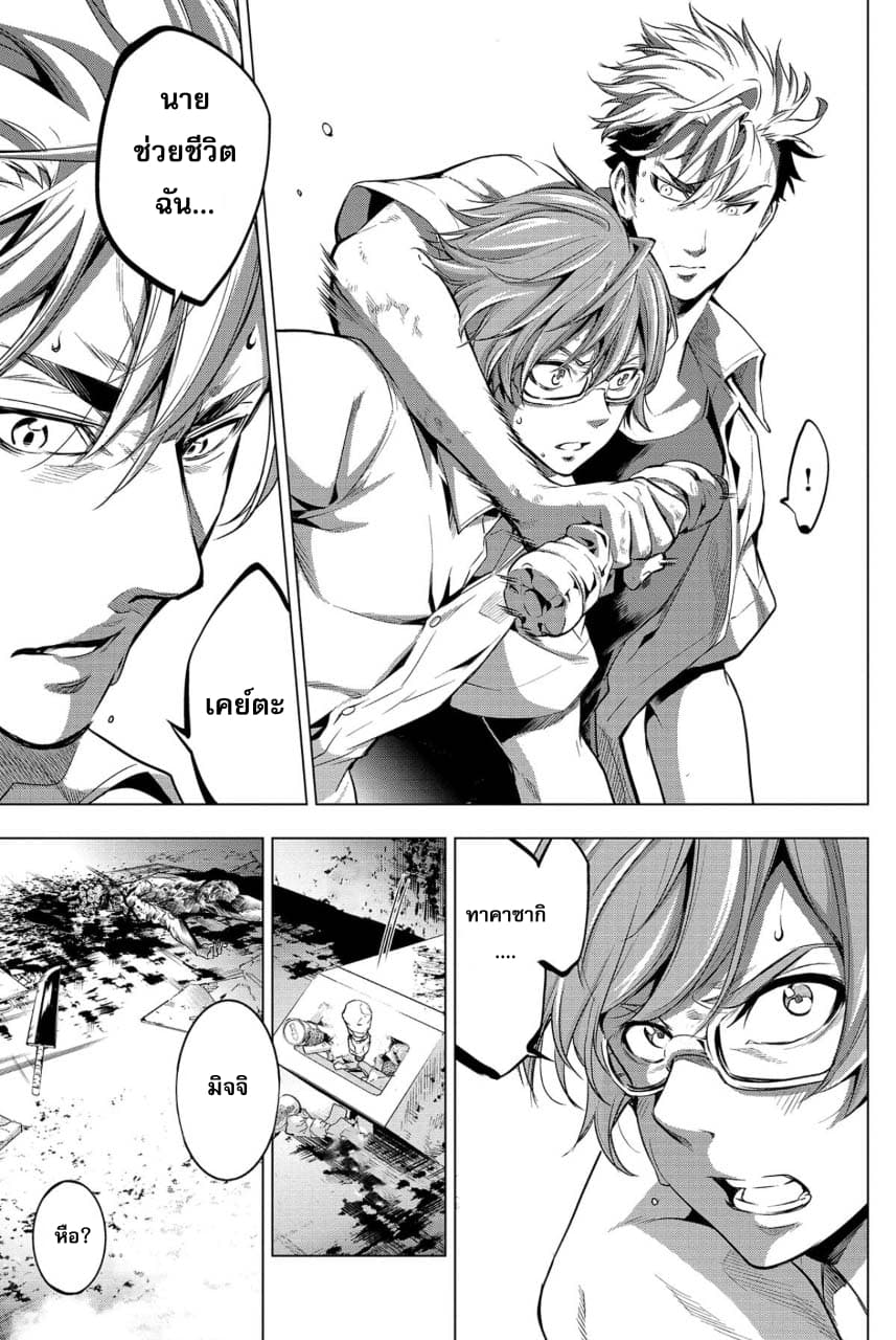 Ingoshima page 10