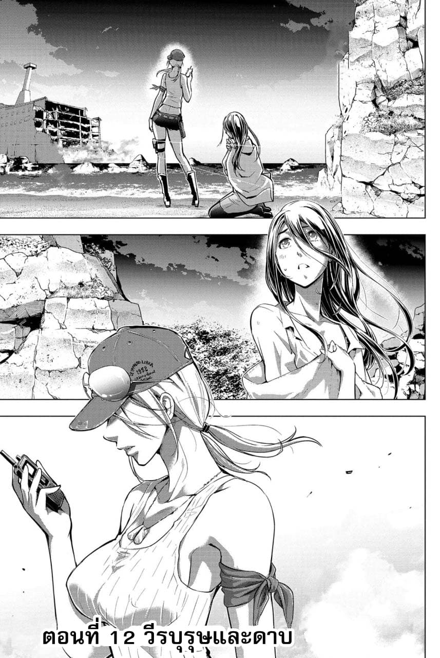 Ingoshima page 2