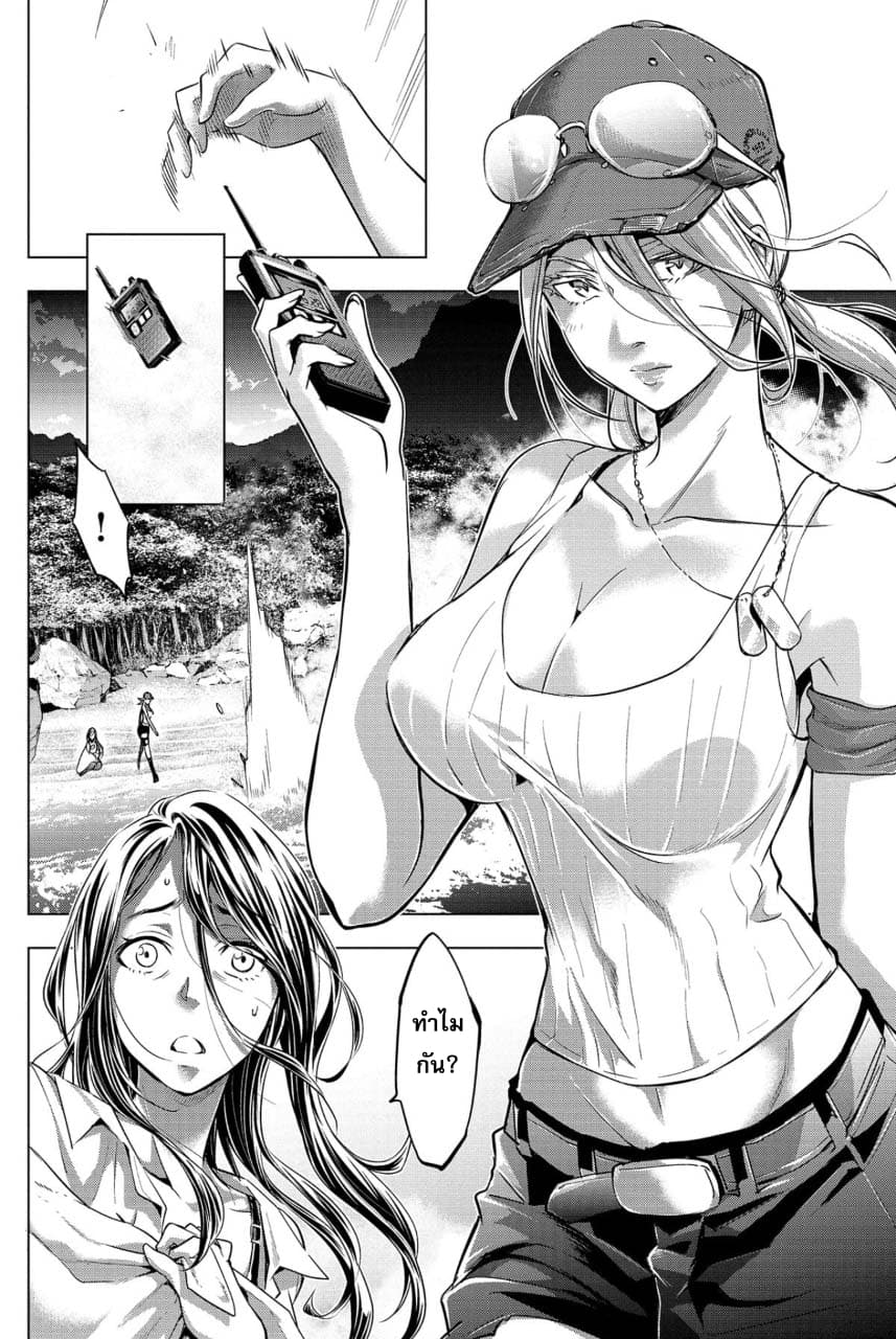 Ingoshima page 3