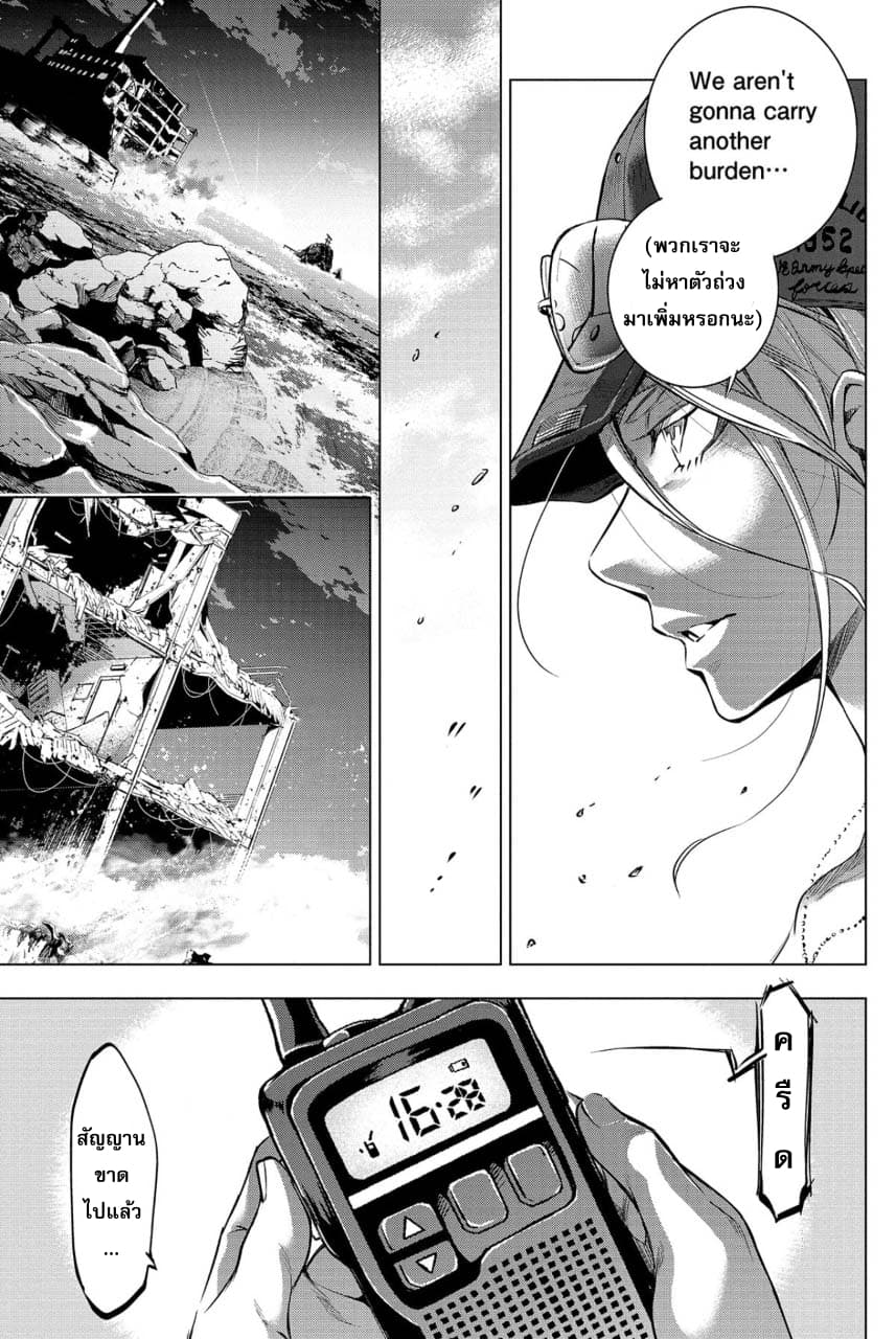 Ingoshima page 4