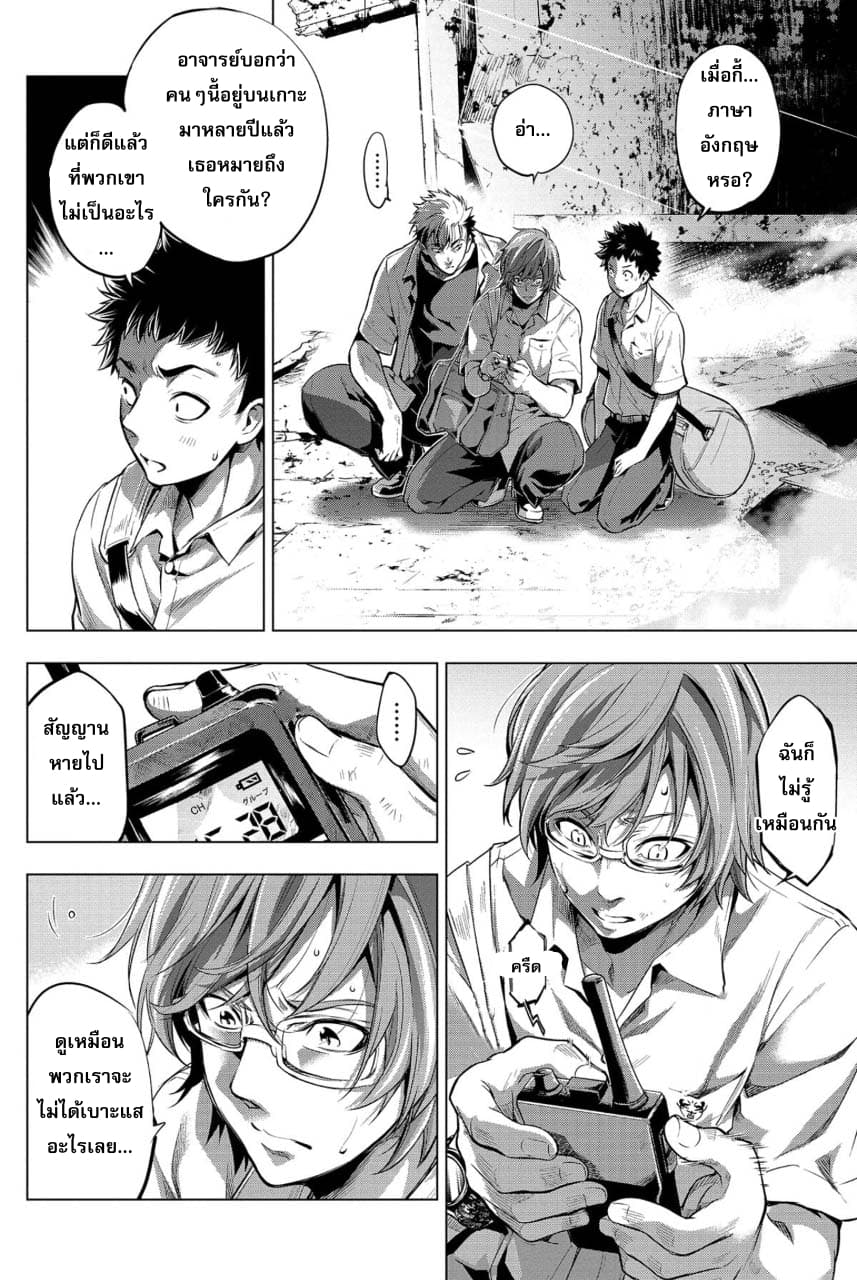 Ingoshima page 5