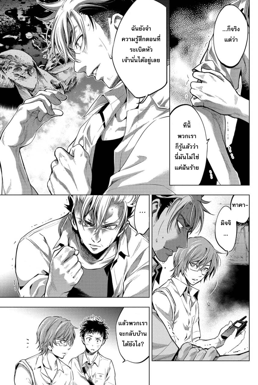 Ingoshima page 6