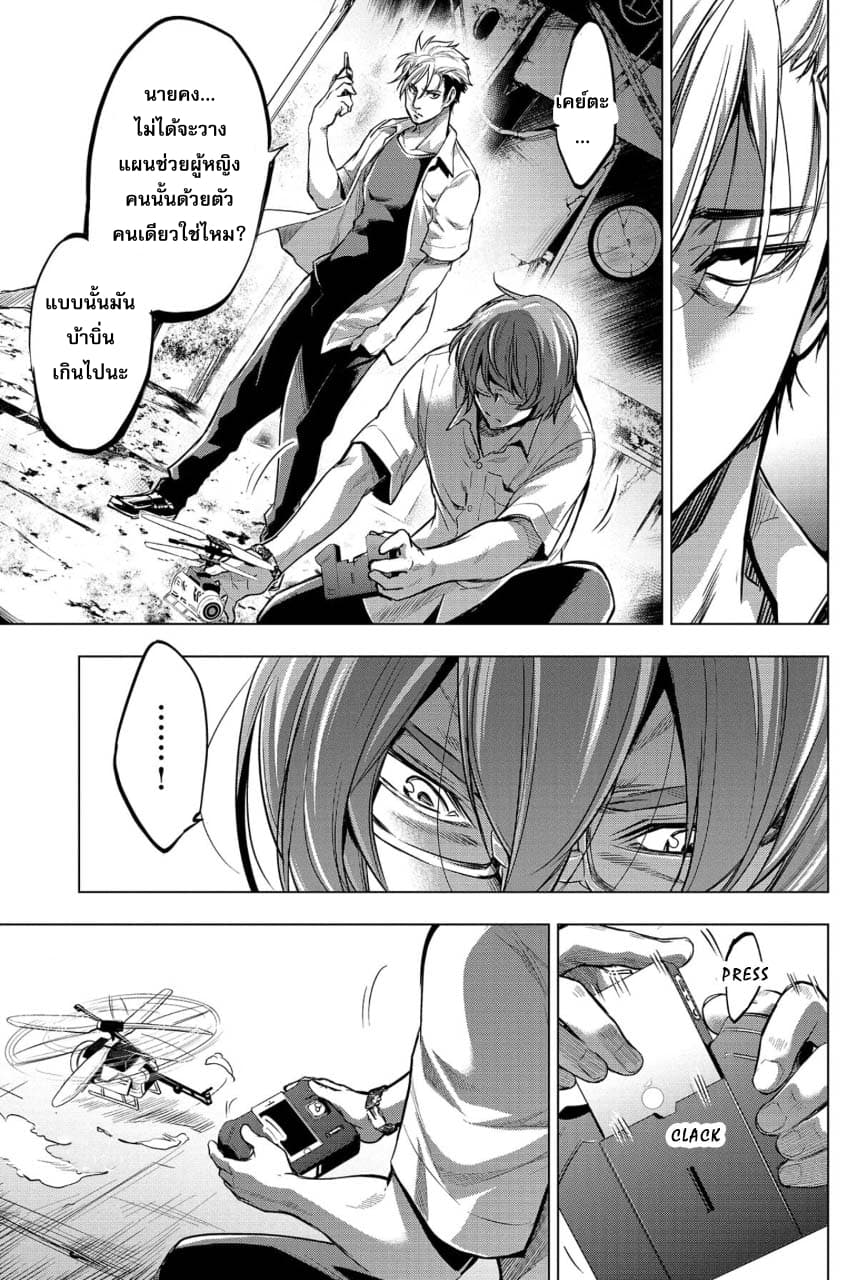 Ingoshima page 10