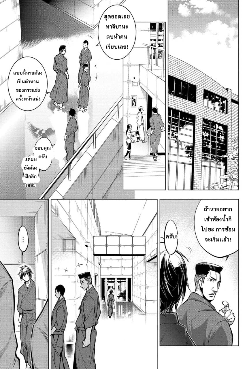 Ingoshima page 2