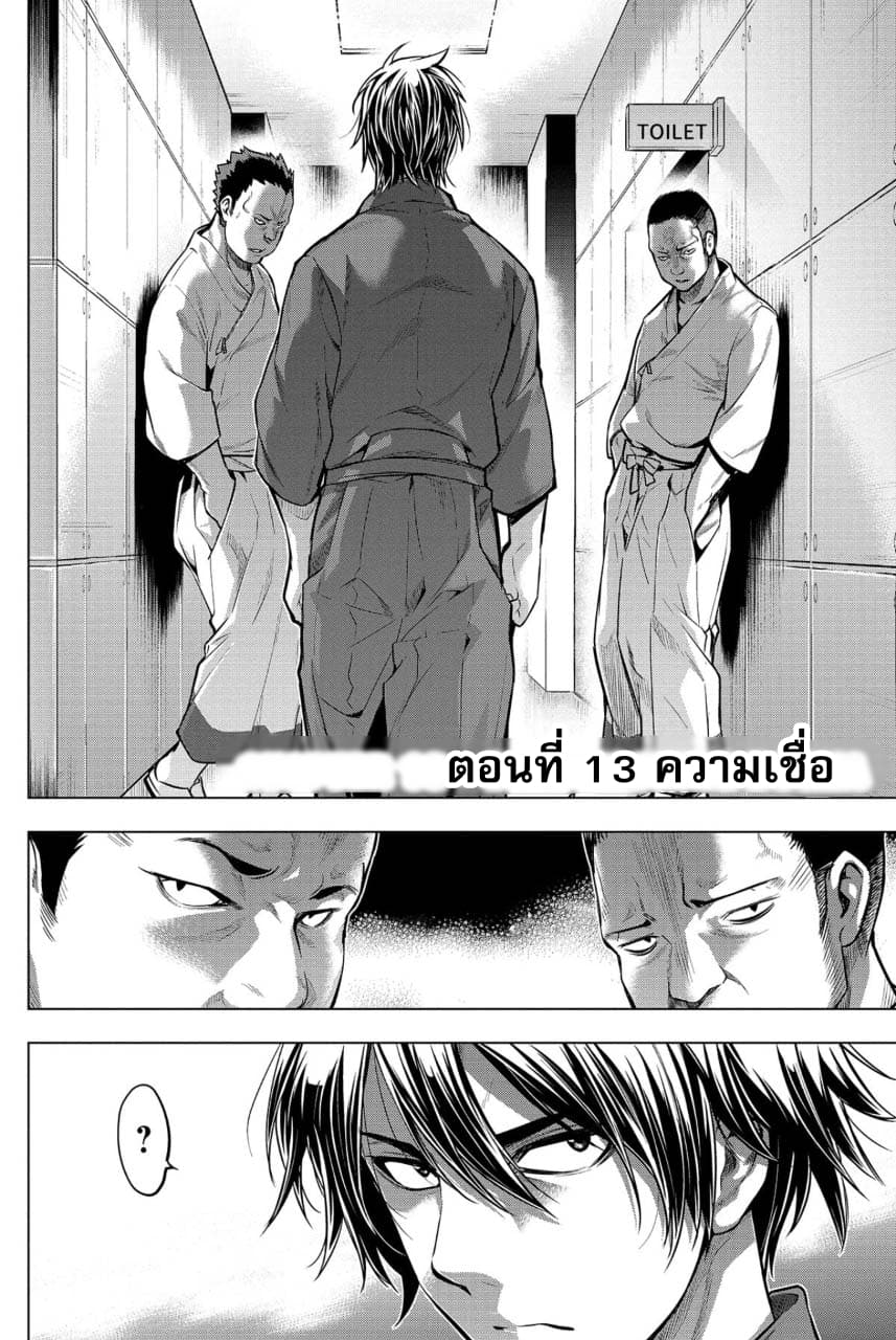 Ingoshima page 3