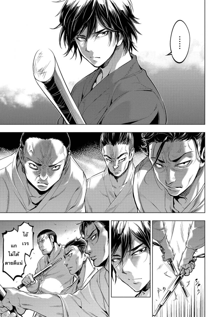 Ingoshima page 10