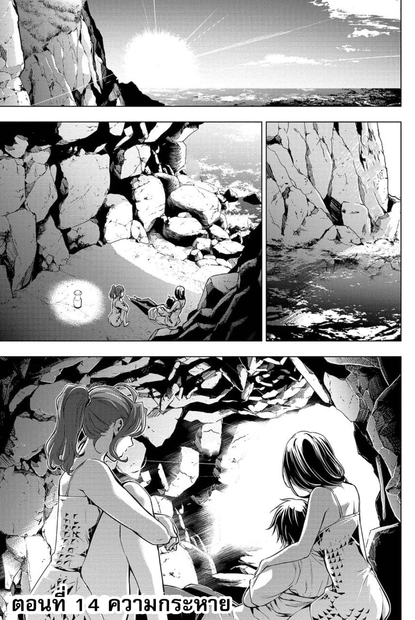 Ingoshima page 2
