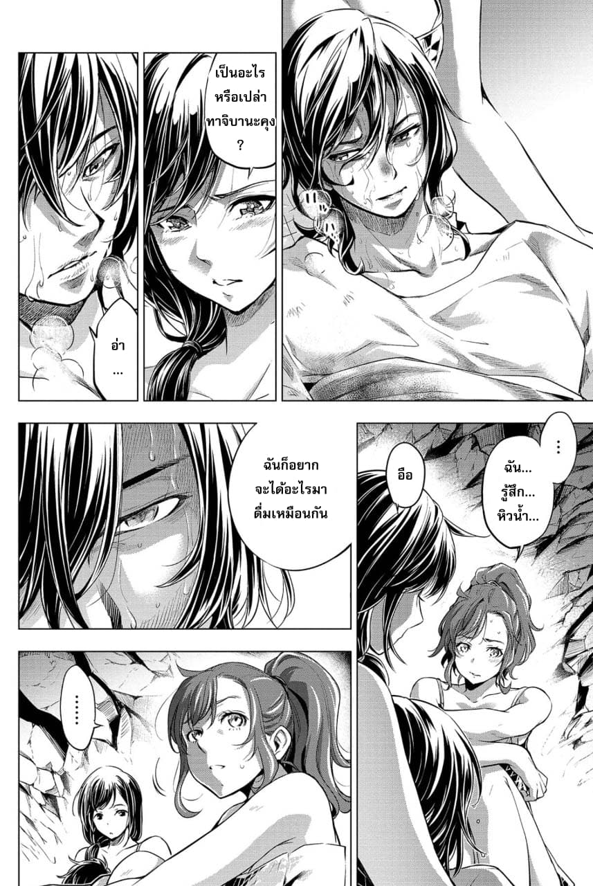 Ingoshima page 3