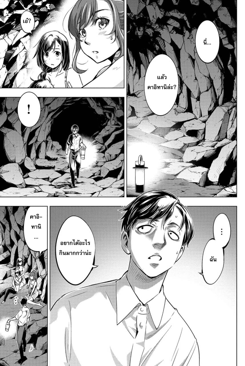 Ingoshima page 4
