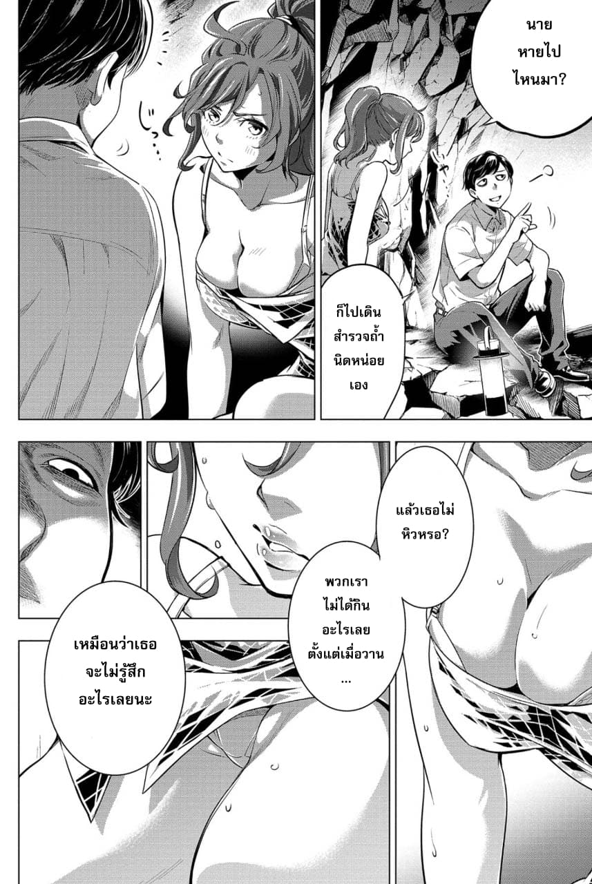 Ingoshima page 5