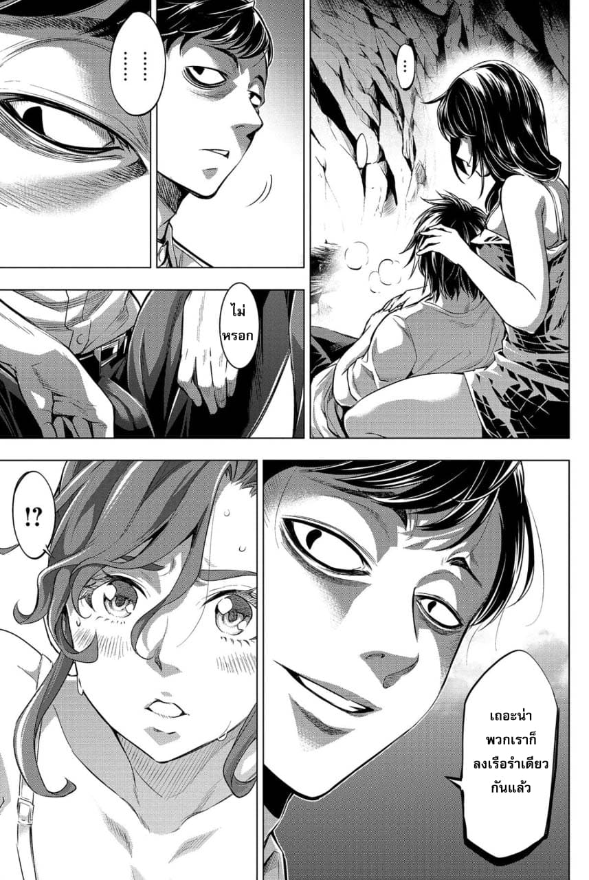Ingoshima page 6