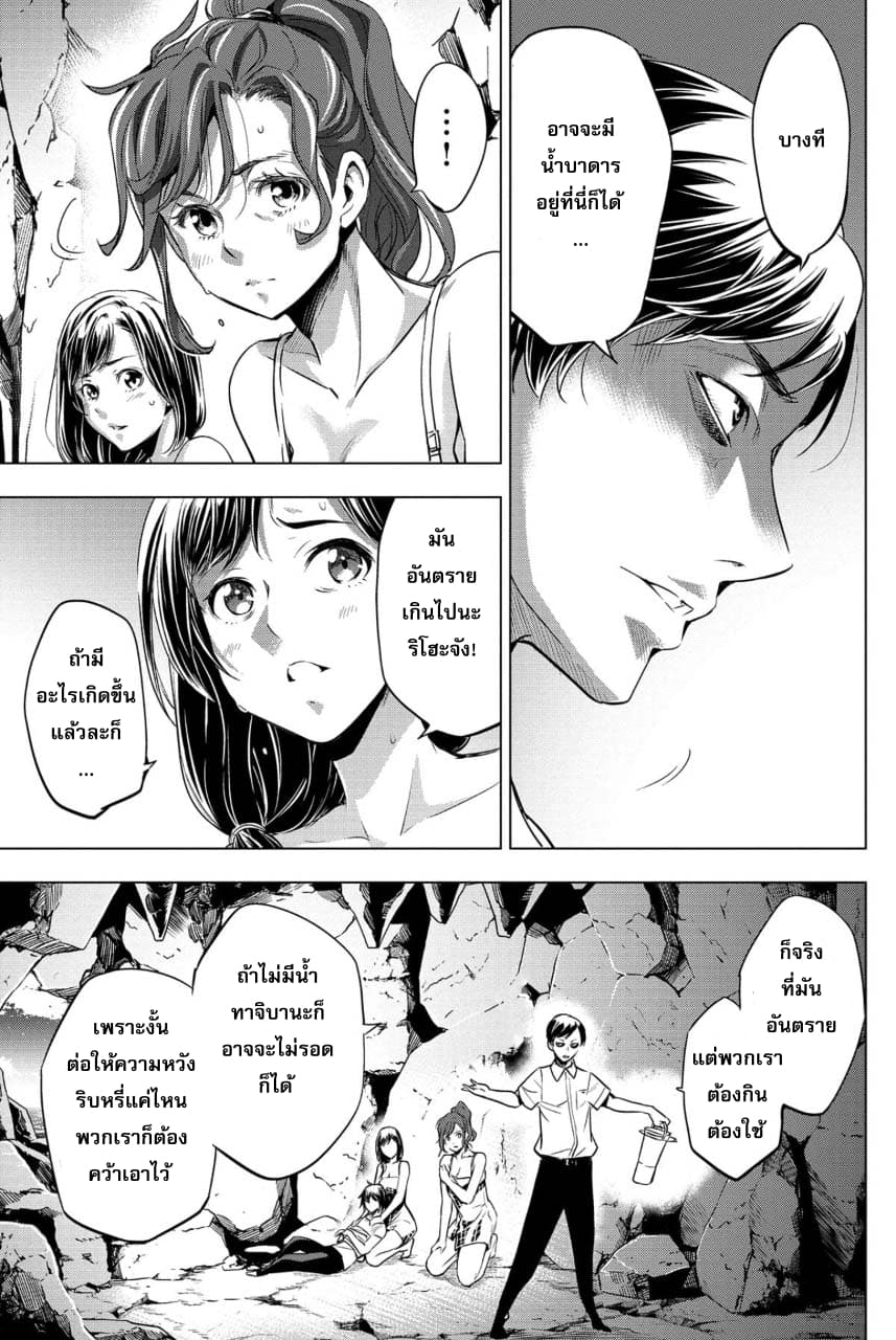 Ingoshima page 8