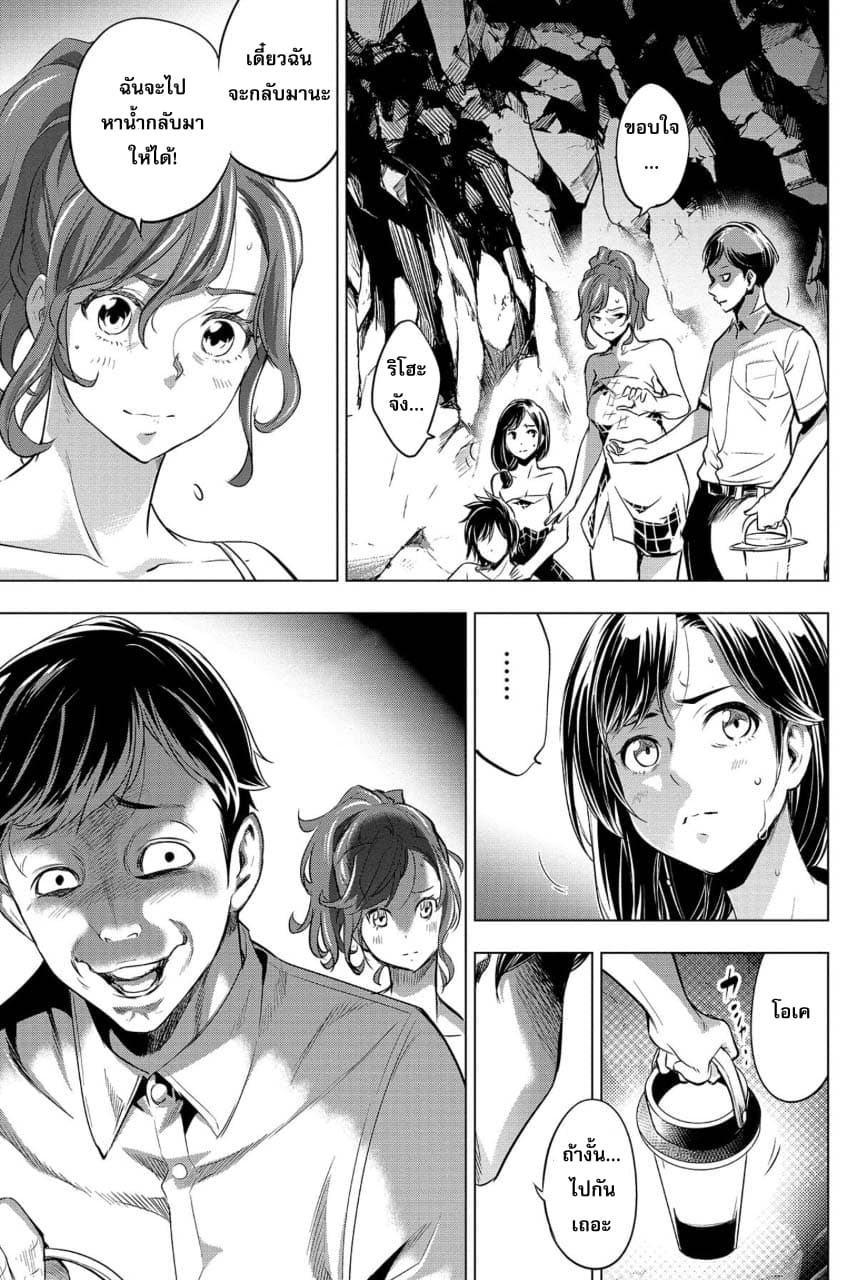 Ingoshima page 10