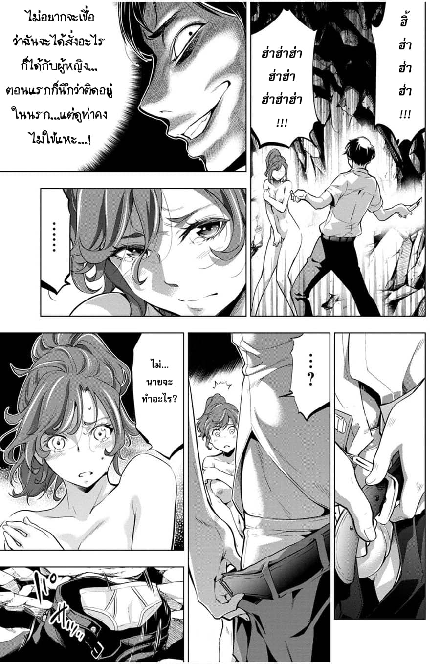Ingoshima page 5