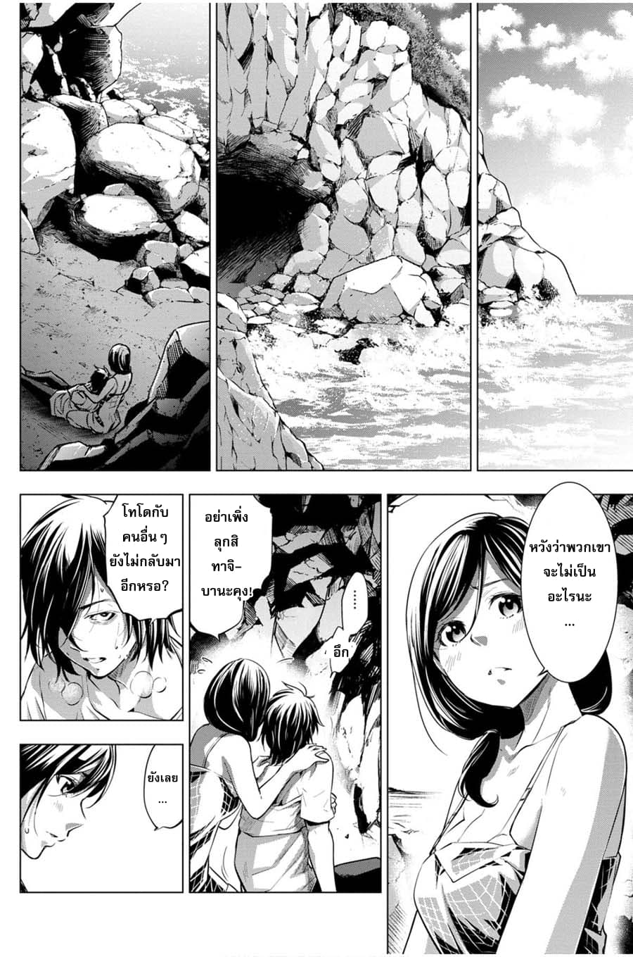 Ingoshima page 10