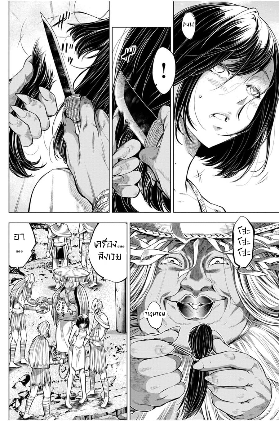 Ingoshima page 6