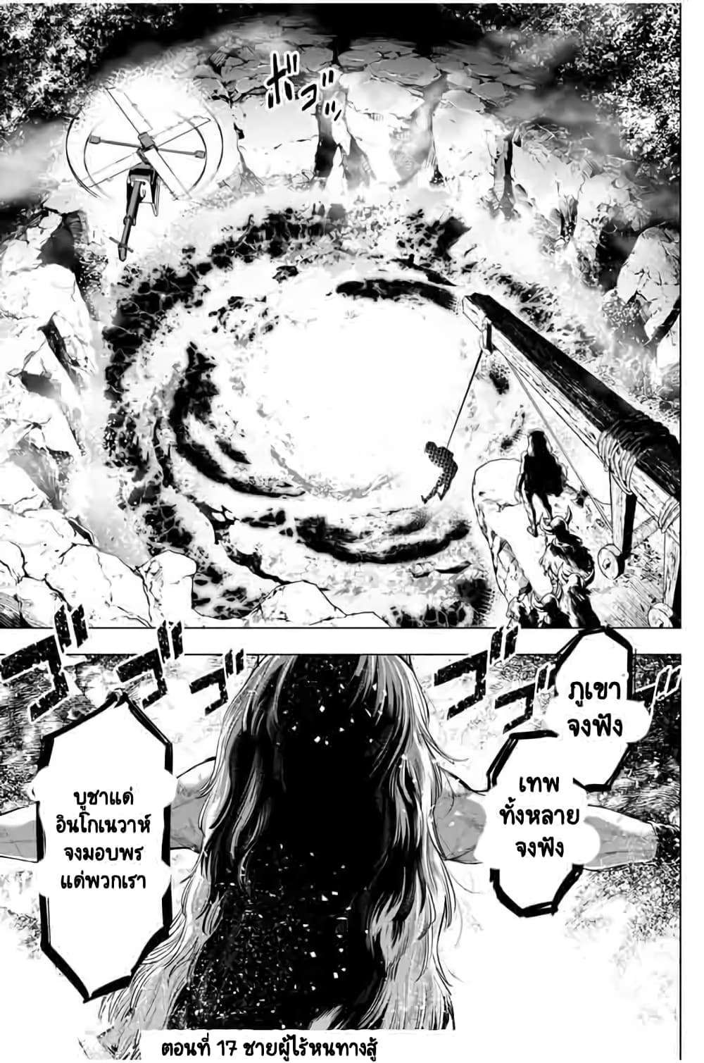 Ingoshima page 2