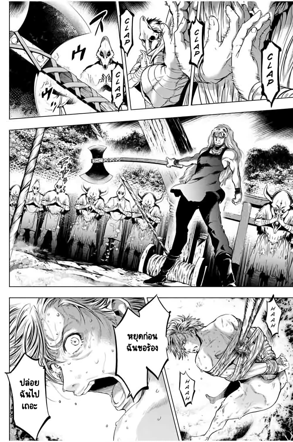 Ingoshima page 3