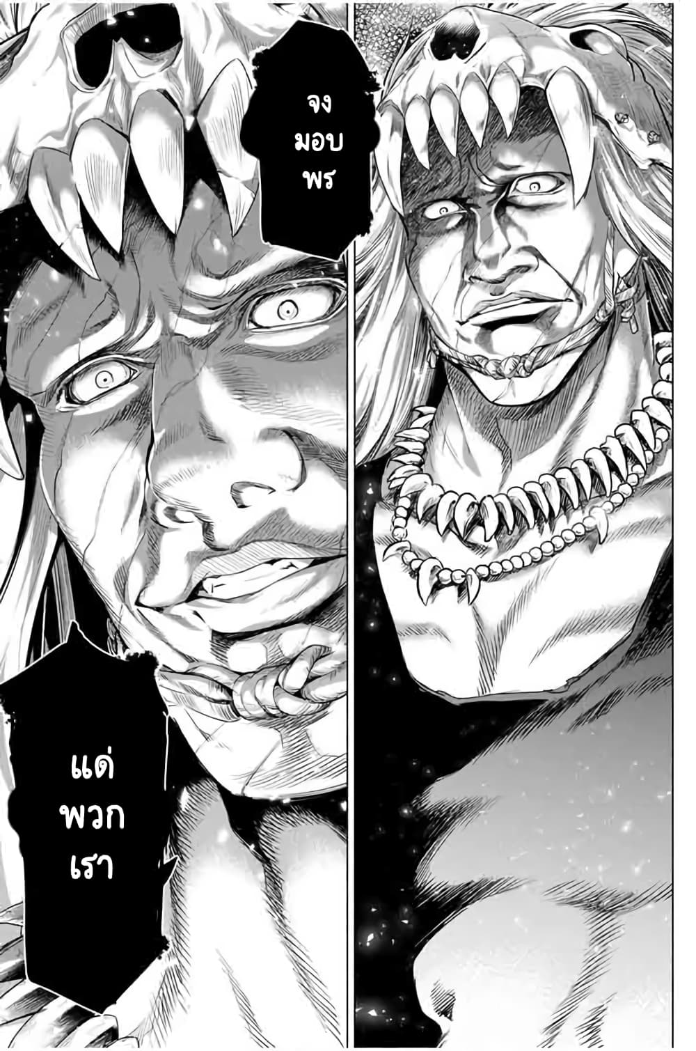 Ingoshima page 4