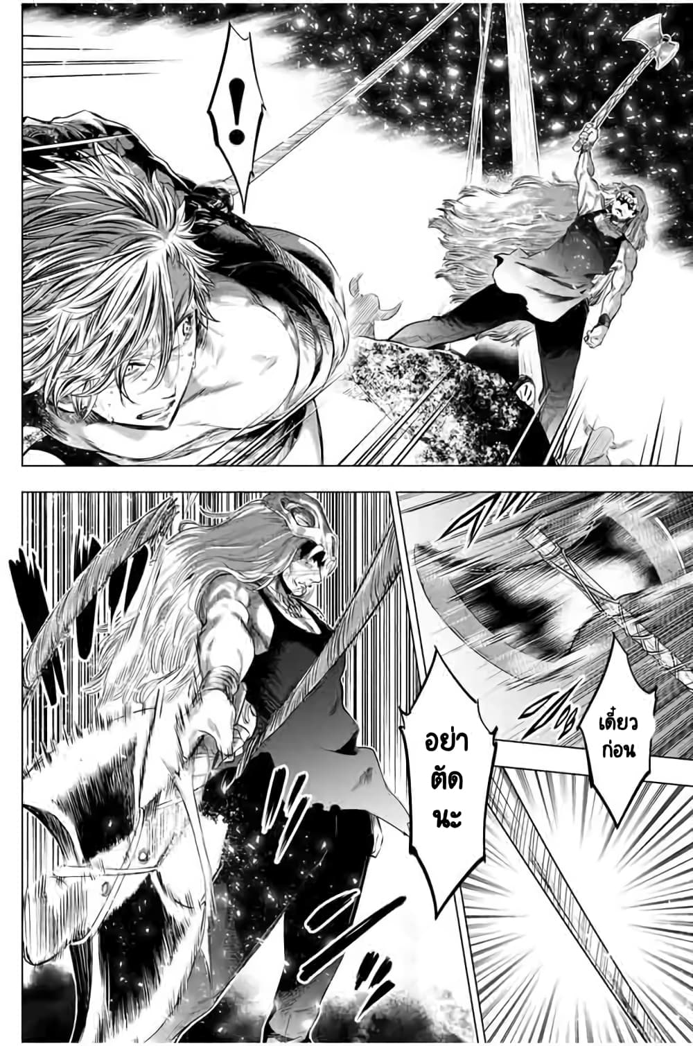 Ingoshima page 5