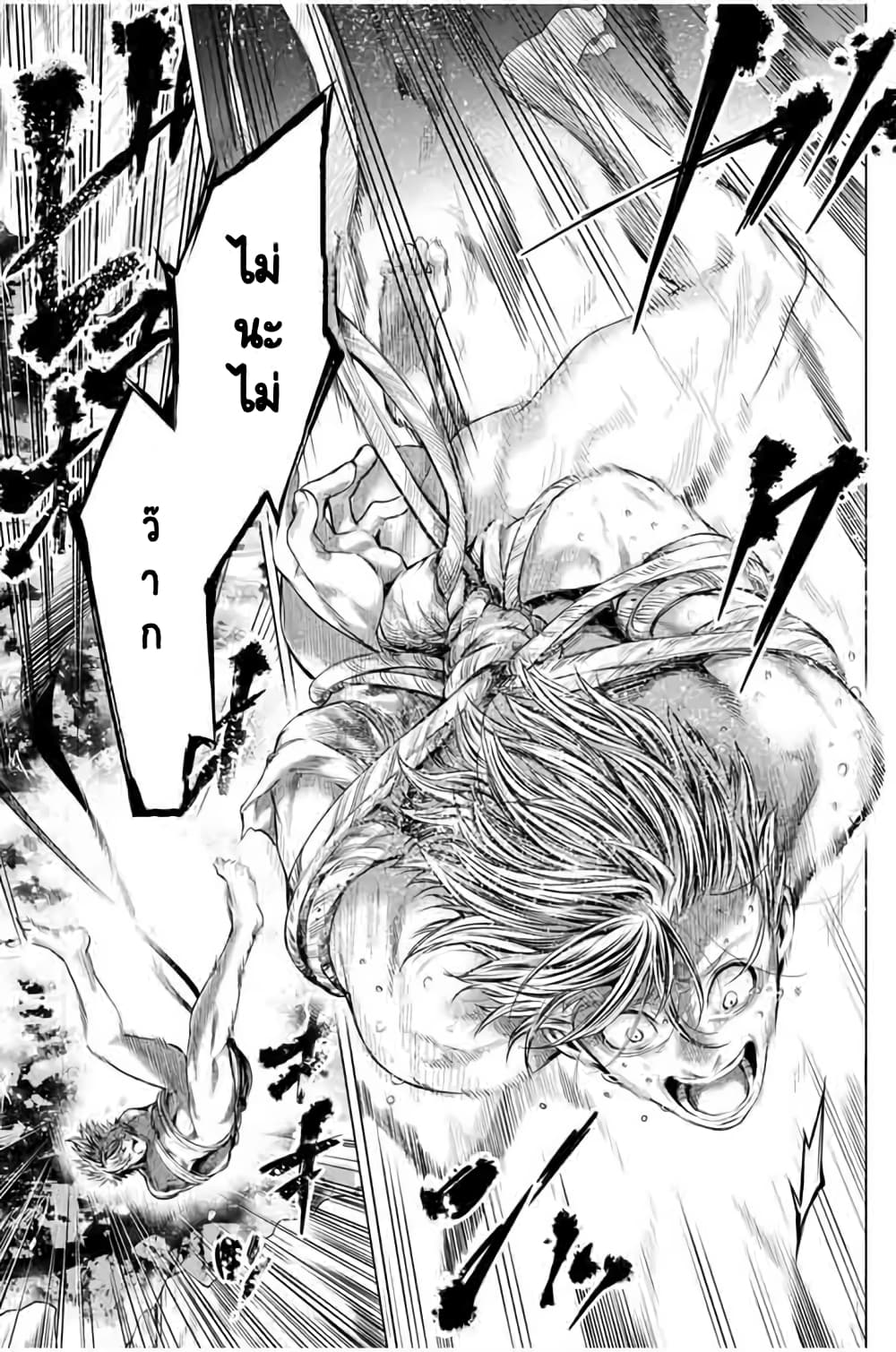 Ingoshima page 6