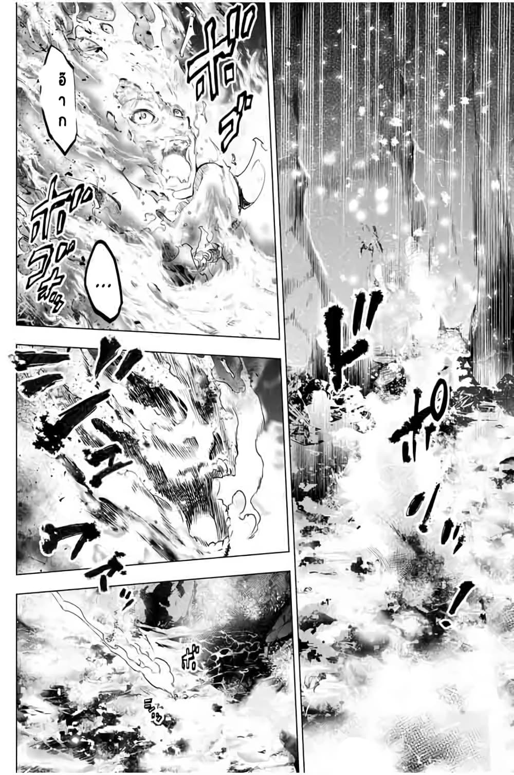 Ingoshima page 7