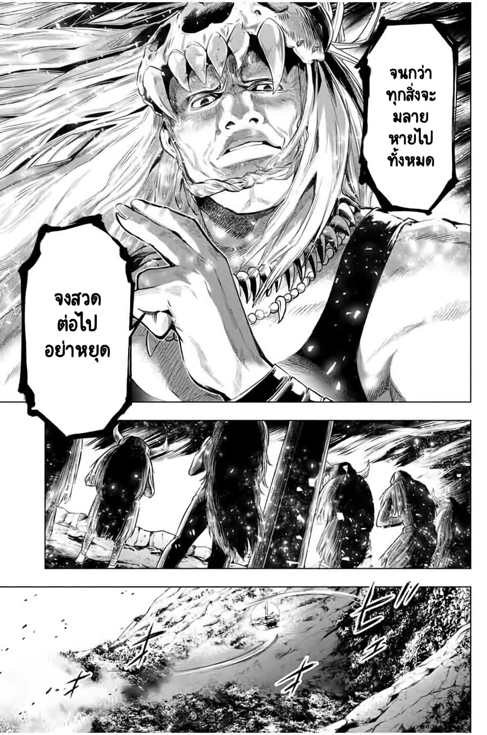 Ingoshima page 10