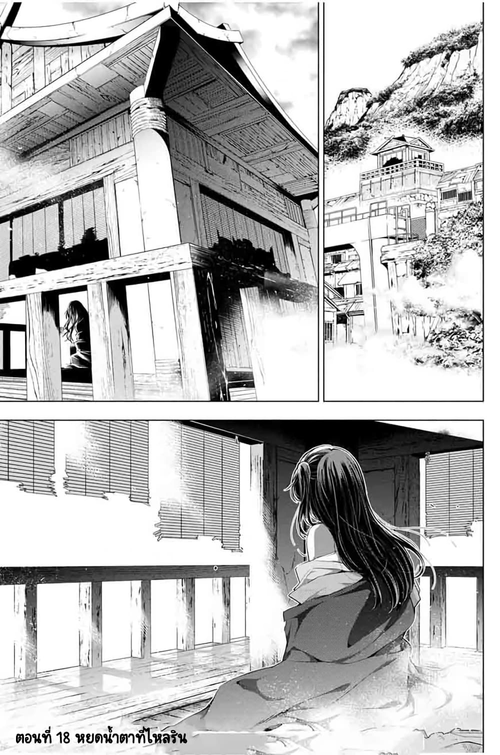 Ingoshima page 2
