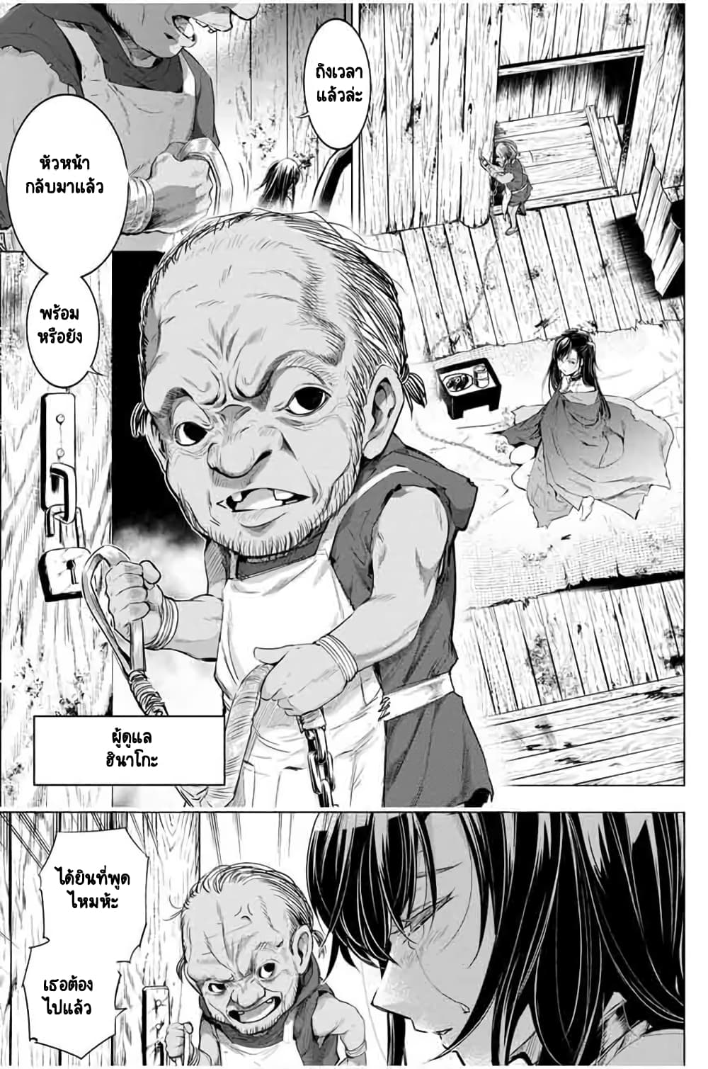 Ingoshima page 4