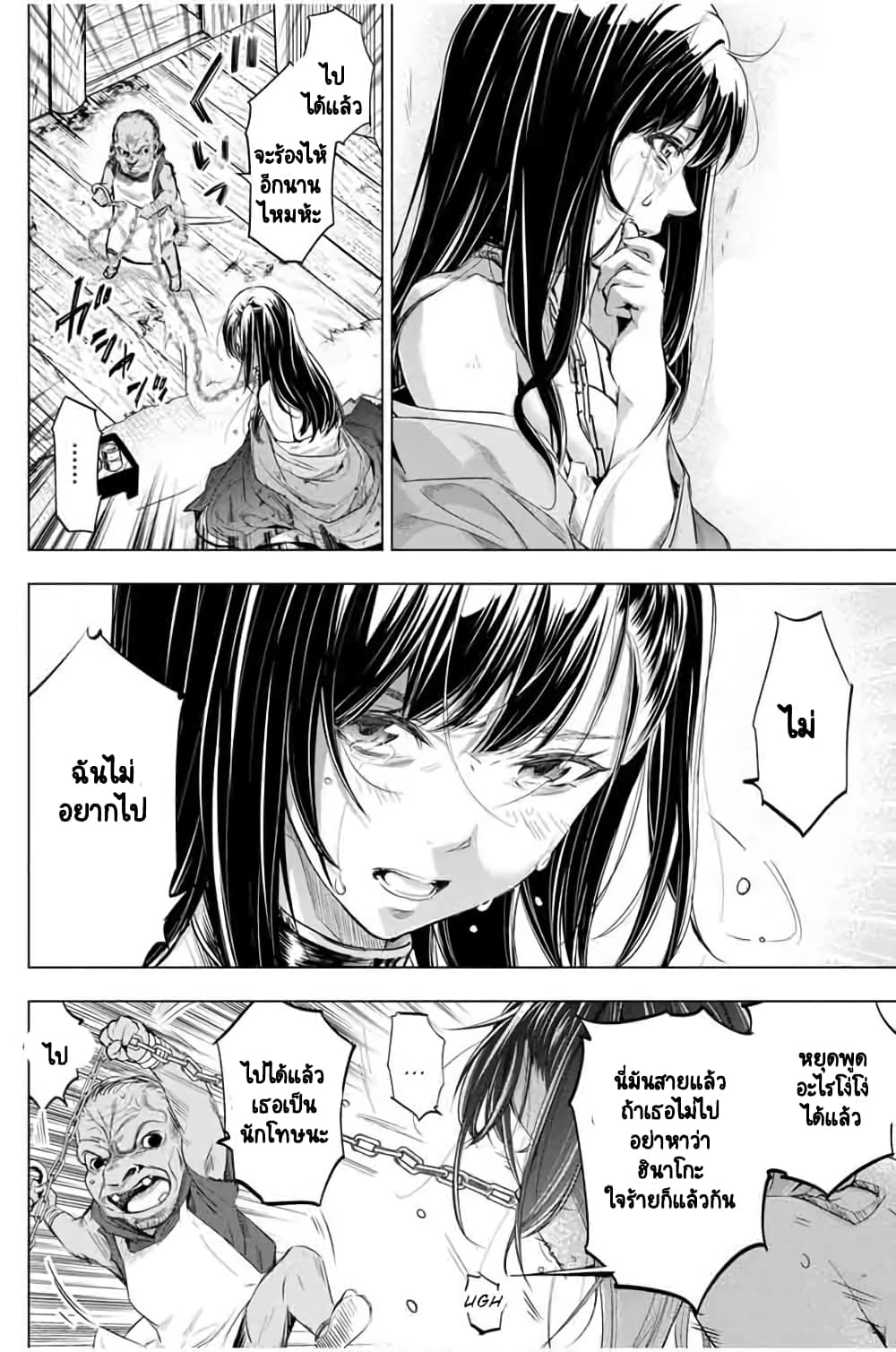 Ingoshima page 5